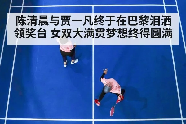 badminton women doubles final(kaiyun.com)