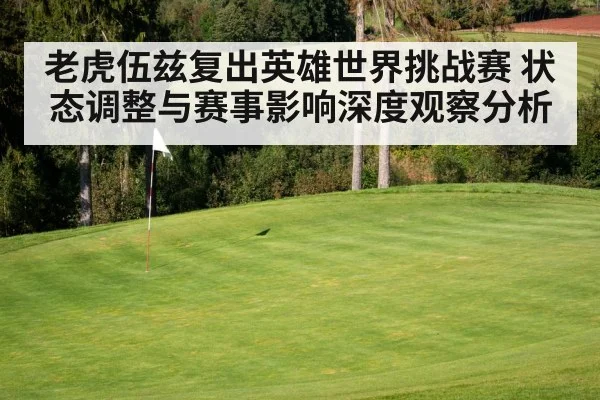 golf course green(kaiyun.com)