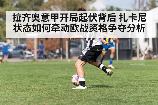 soccer winger dribbling（kaiyun.com）